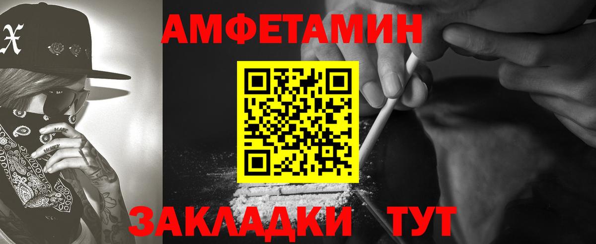 Кимры  АМФ 97%  Амфетамин  Вход с VPN 