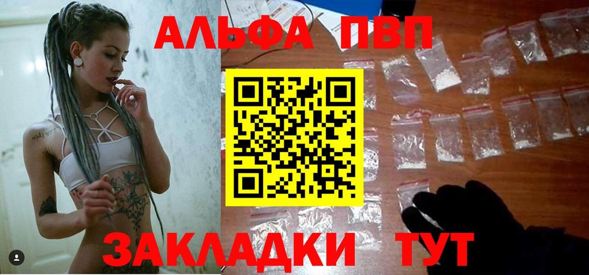 Альфа ПВП  Alpha-PVP VHQ  APVP СК  Вход с VPN  APVP мука  Кимры 