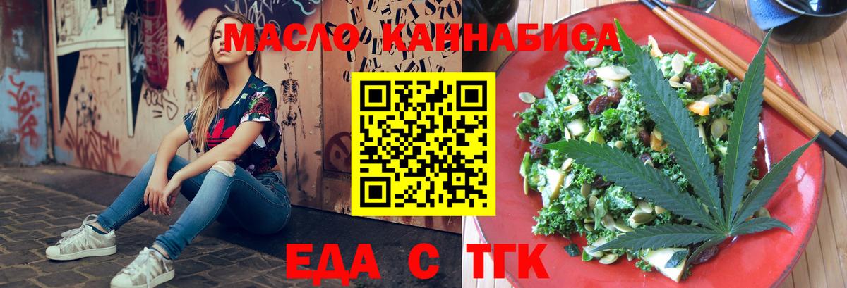 Печенье с ТГК конопля  Вход с VPN  Кимры 