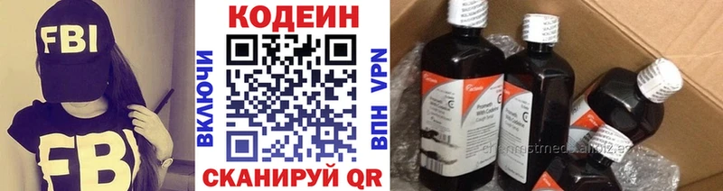 Кодеиновый сироп Lean Purple Drank  Кимры 