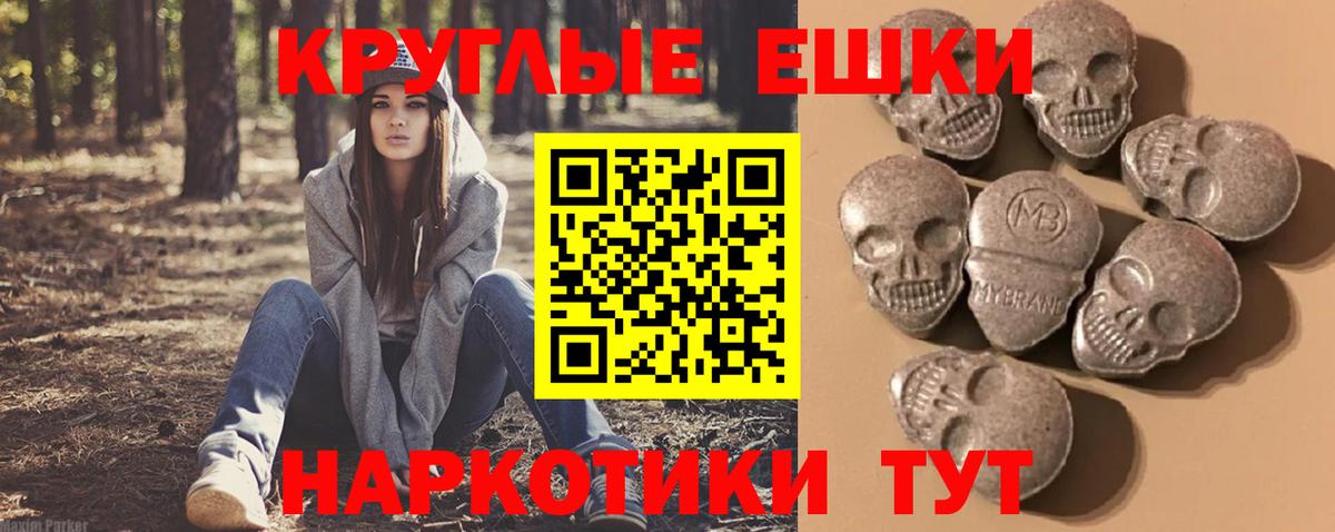 Ecstasy ешки Кимры