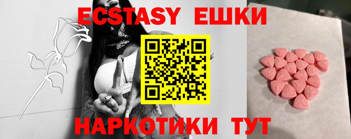Ecstasy 280мг  Вход с VPN  Экстази  Ecstasy louis Vuitton  Кимры 