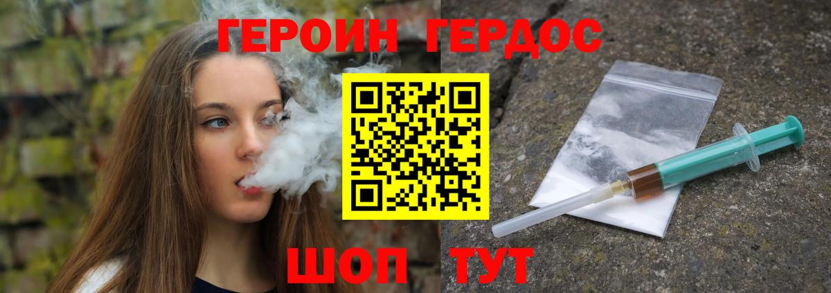 Кимры  ГЕРОИН гречка  Вход с VPN 