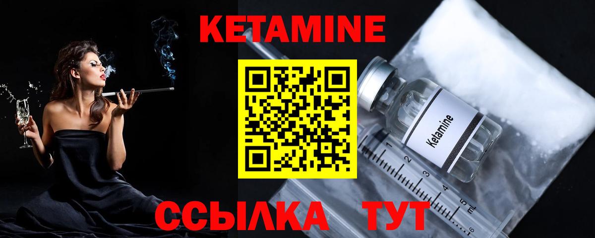 Кетамин VHQ  Вход с VPN  Кимры  Кетамин ketamine 