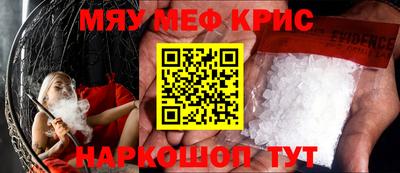 меф Гусь-Хрустальный