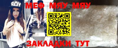 меф Гусь-Хрустальный