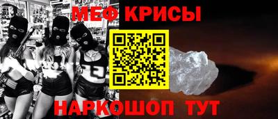 меф Гусь-Хрустальный