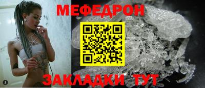 меф Гусь-Хрустальный