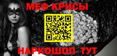 меф Гусь-Хрустальный