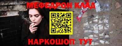 меф Гусь-Хрустальный