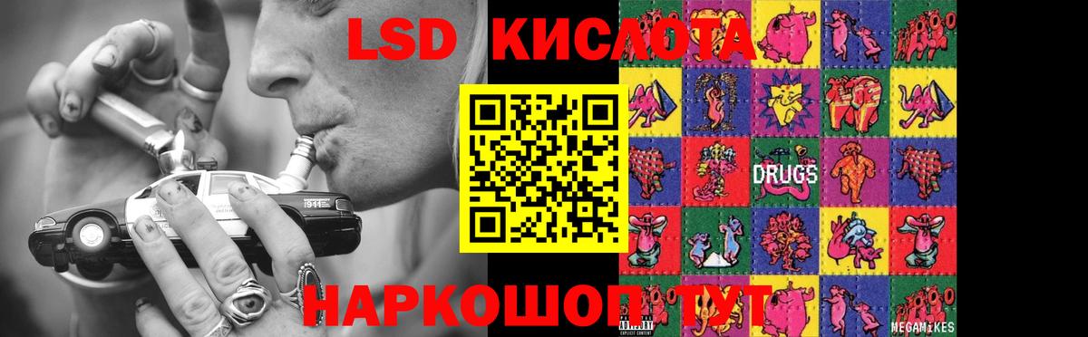 Лсд 25 экстази кислота  LSD-25 экстази ecstasy  Лсд 25 экстази  Вход с VPN  Кимры 