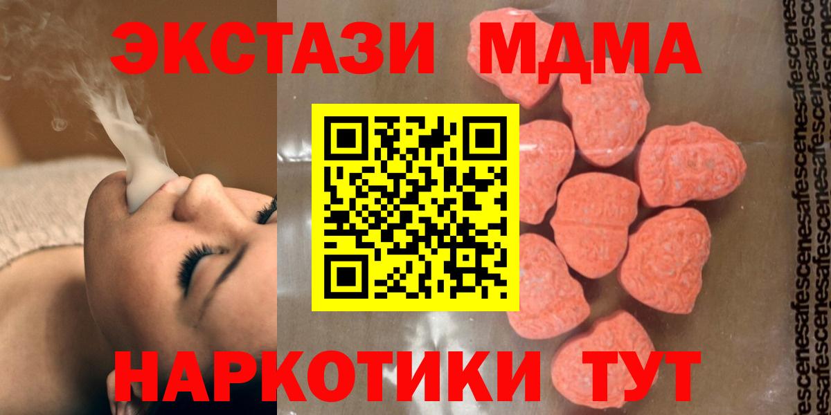 МДМА Molly  Вход с VPN  Кимры 