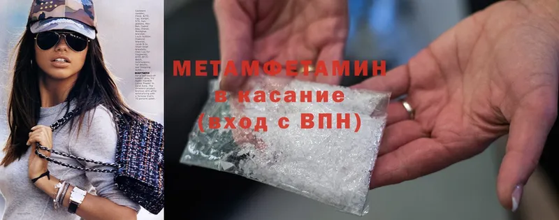 Первитин Methamphetamine  ОМГ ОМГ зеркало  Кимры 