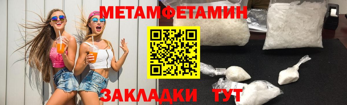 МЕТАМФЕТАМИН Methamphetamine Кимры